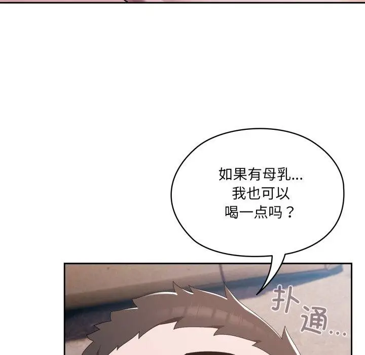 漫画《请把女儿交给我/老大! 请把女儿交给我!》第77话第160张图