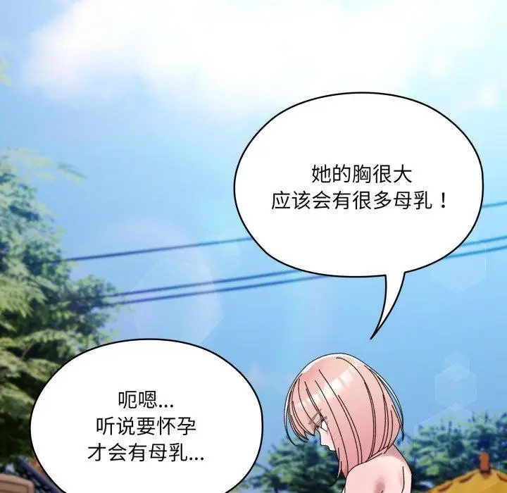漫画《请把女儿交给我/老大! 请把女儿交给我!》第77话第163张图