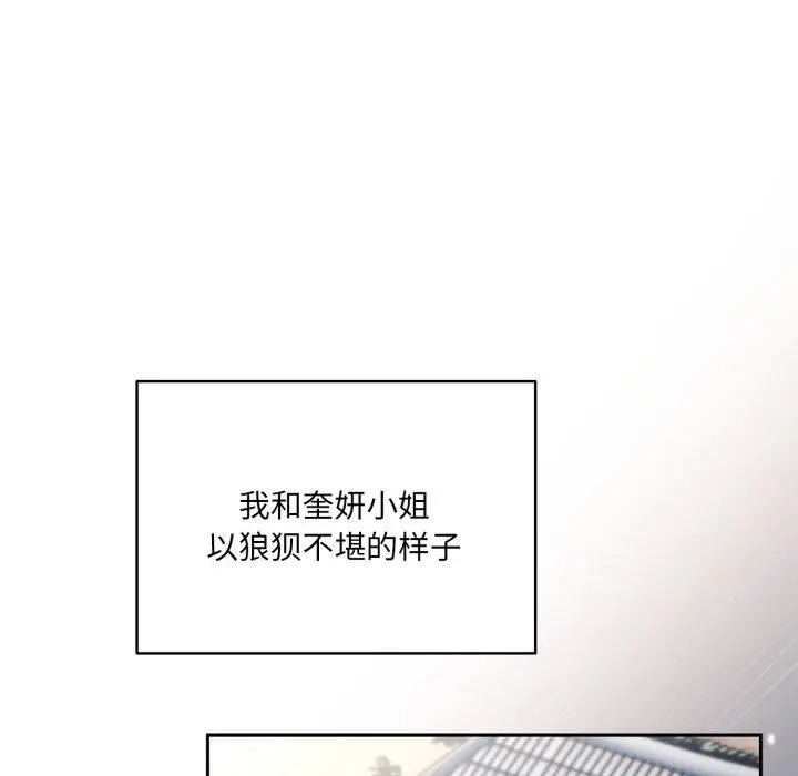 漫画《请把女儿交给我/老大! 请把女儿交给我!》第77话第165张图