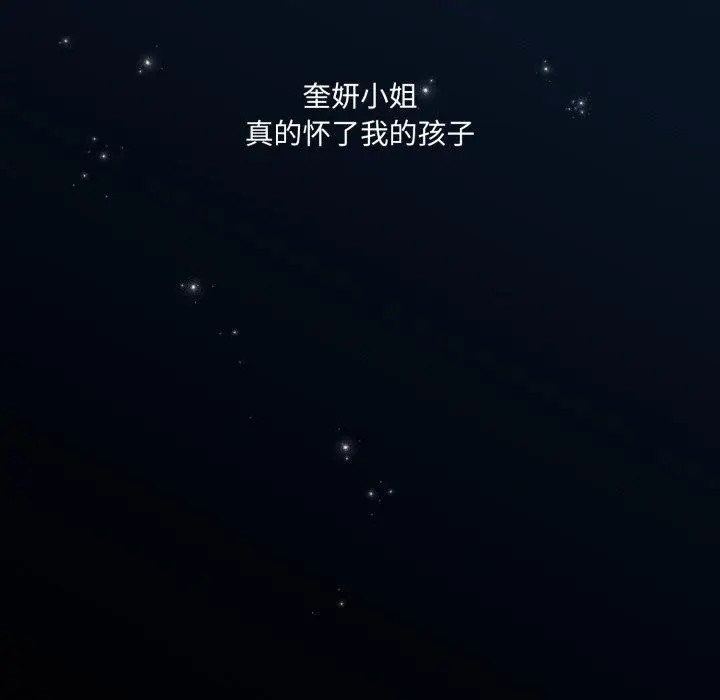 漫画《请把女儿交给我/老大! 请把女儿交给我!》第77话第168张图