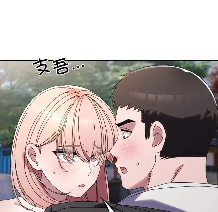 漫画《请把女儿交给我/老大! 请把女儿交给我!》第77话第23张图