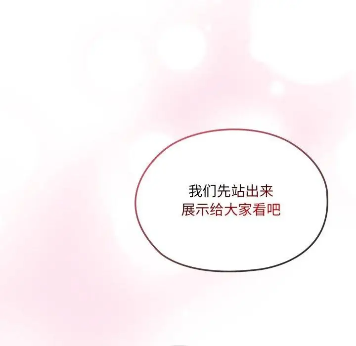 漫画《请把女儿交给我/老大! 请把女儿交给我!》第77话第27张图