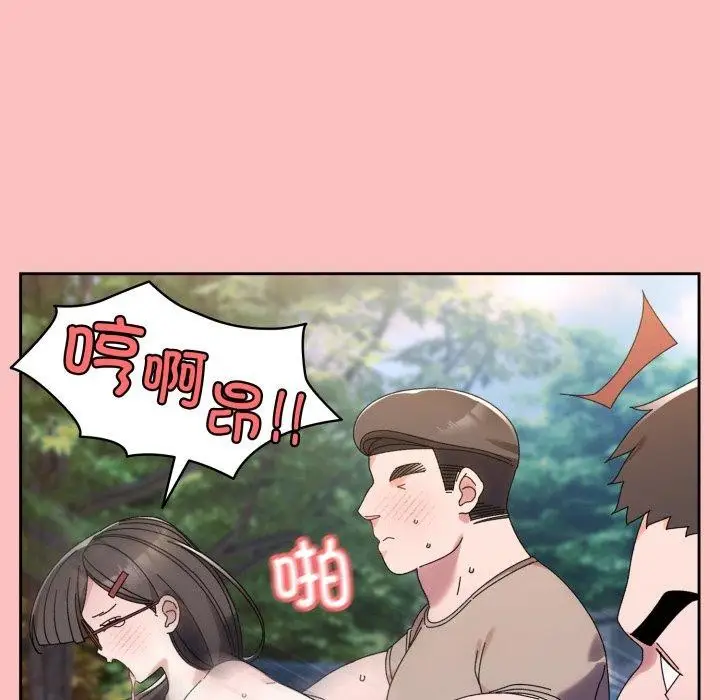 漫画《请把女儿交给我/老大! 请把女儿交给我!》第77话第45张图
