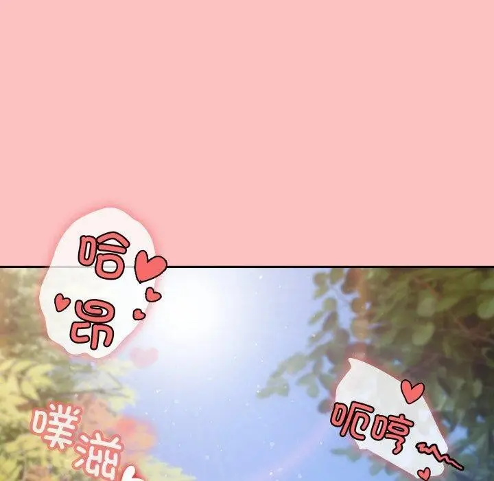 漫画《请把女儿交给我/老大! 请把女儿交给我!》第77话第50张图