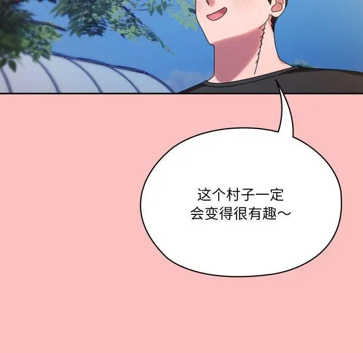 漫画《请把女儿交给我/老大! 请把女儿交给我!》第77话第52张图