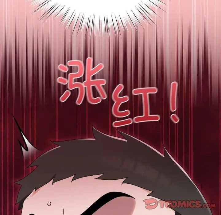 漫画《请把女儿交给我/老大! 请把女儿交给我!》第77话第57张图