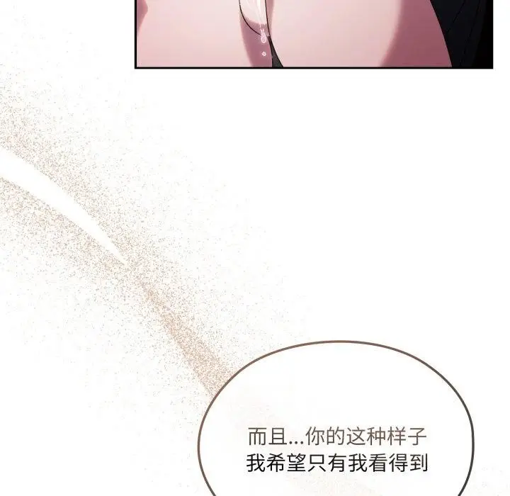 漫画《请把女儿交给我/老大! 请把女儿交给我!》第77话第64张图