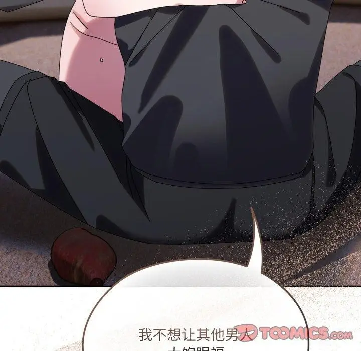 漫画《请把女儿交给我/老大! 请把女儿交给我!》第77话第66张图
