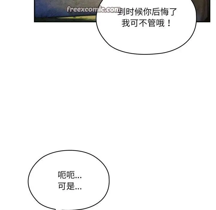 漫画《请把女儿交给我/老大! 请把女儿交给我!》第77话第70张图