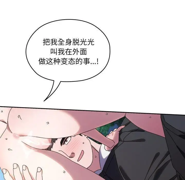 漫画《请把女儿交给我/老大! 请把女儿交给我!》第77话第79张图