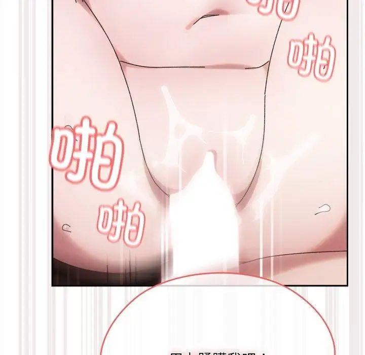 漫画《请把女儿交给我/老大! 请把女儿交给我!》第77话第90张图