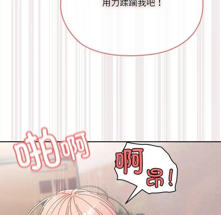 漫画《请把女儿交给我/老大! 请把女儿交给我!》第77话第91张图