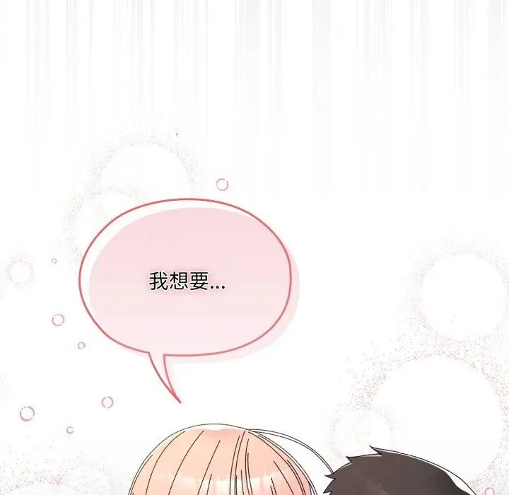漫画《请把女儿交给我/老大! 请把女儿交给我!》第77话第96张图