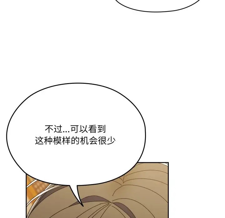 漫画《请把女儿交给我/老大! 请把女儿交给我!》第79话第101张图