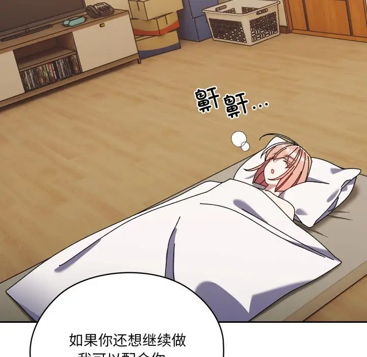 漫画《请把女儿交给我/老大! 请把女儿交给我!》第79话第105张图