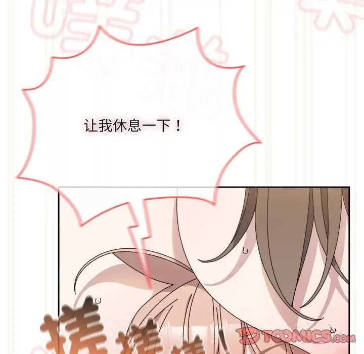 漫画《请把女儿交给我/老大! 请把女儿交给我!》第79话第12张图