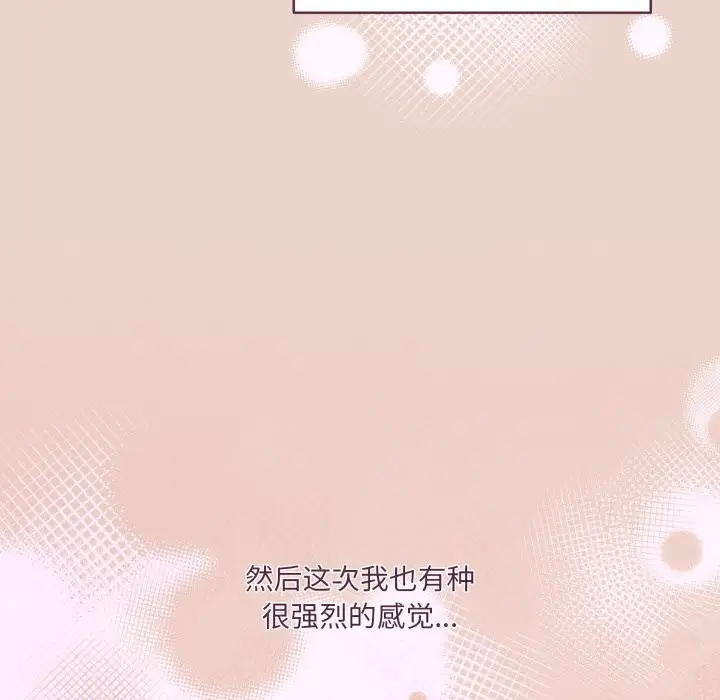 漫画《请把女儿交给我/老大! 请把女儿交给我!》第79话第125张图