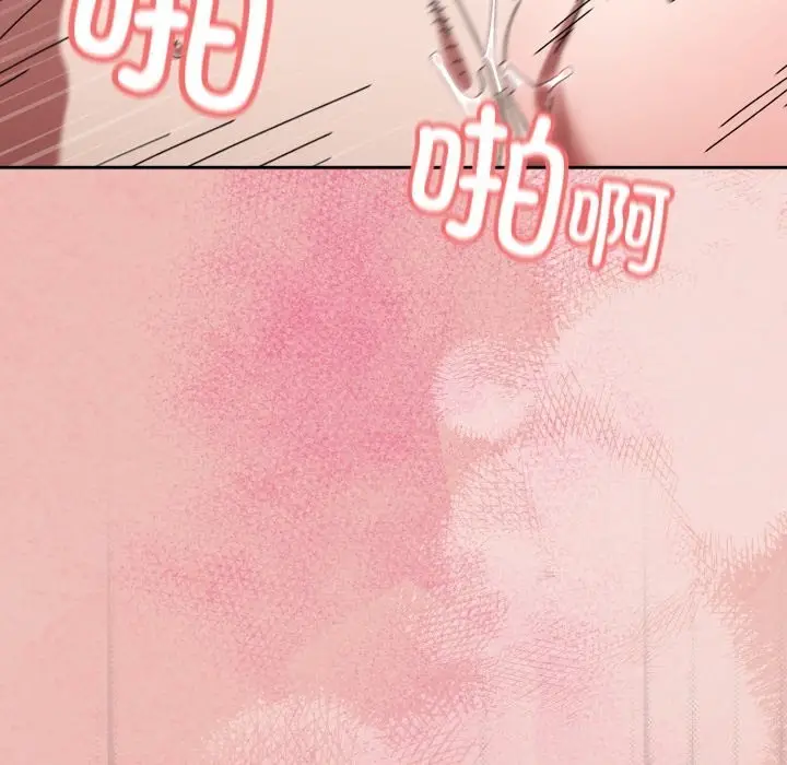 漫画《请把女儿交给我/老大! 请把女儿交给我!》第79话第130张图