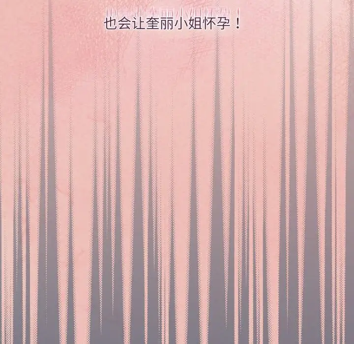 漫画《请把女儿交给我/老大! 请把女儿交给我!》第79话第131张图