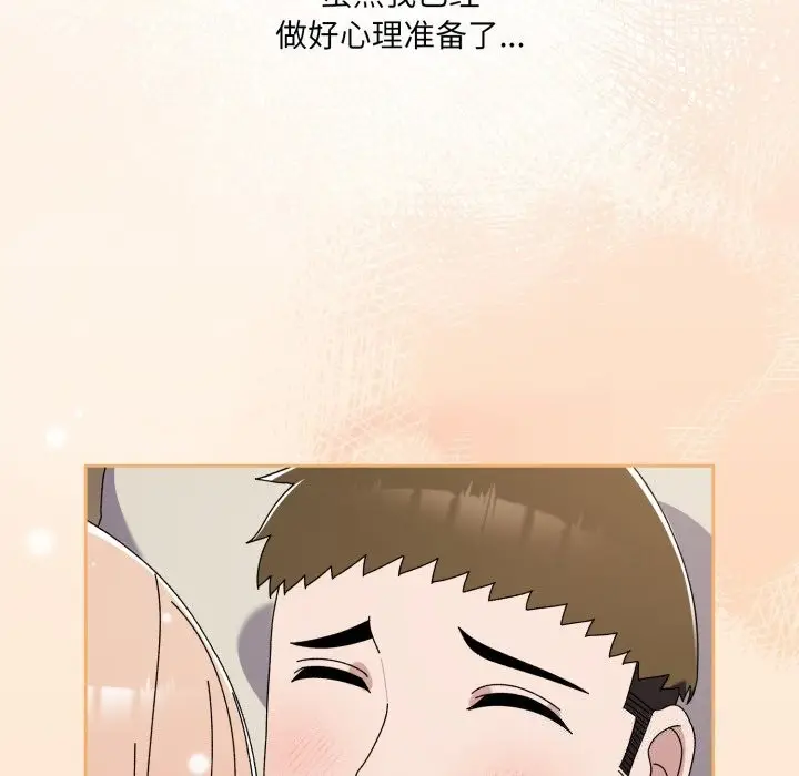 漫画《请把女儿交给我/老大! 请把女儿交给我!》第79话第170张图