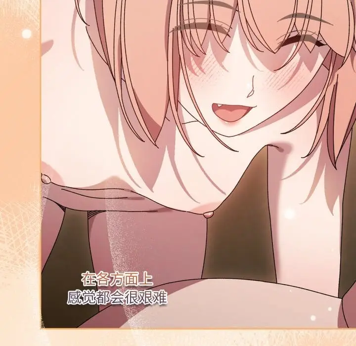 漫画《请把女儿交给我/老大! 请把女儿交给我!》第79话第173张图
