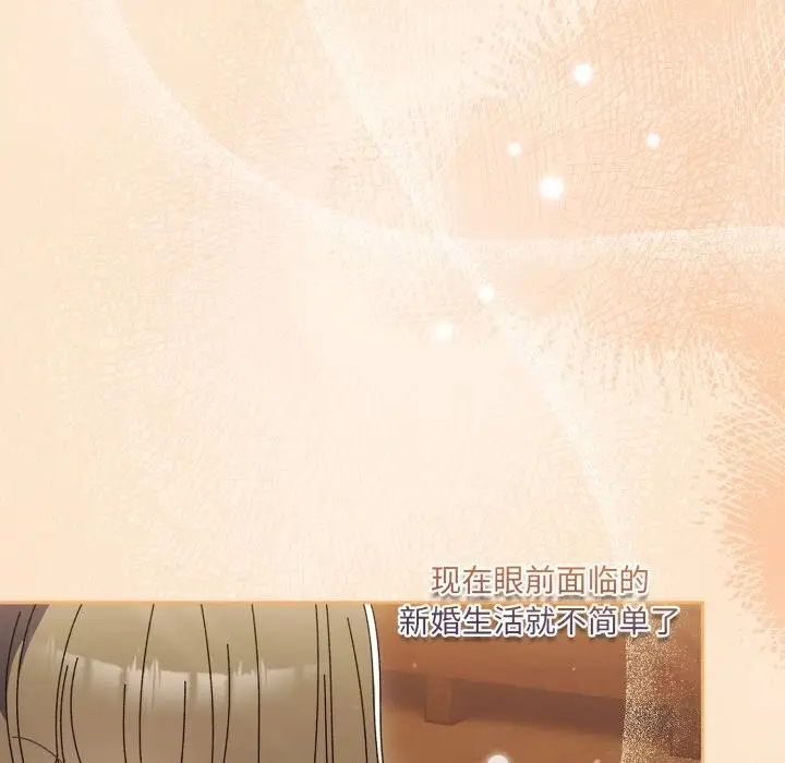 漫画《请把女儿交给我/老大! 请把女儿交给我!》第79话第174张图