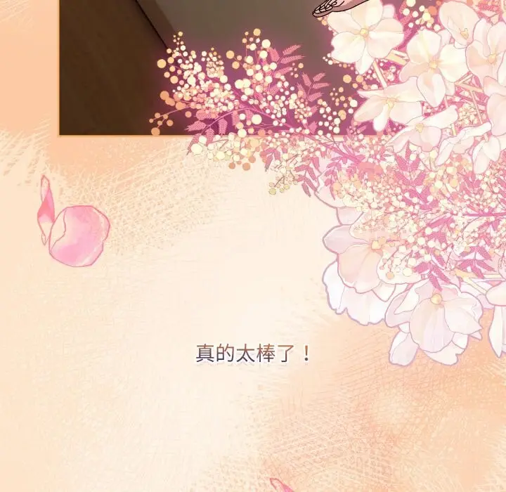 漫画《请把女儿交给我/老大! 请把女儿交给我!》第79话第179张图