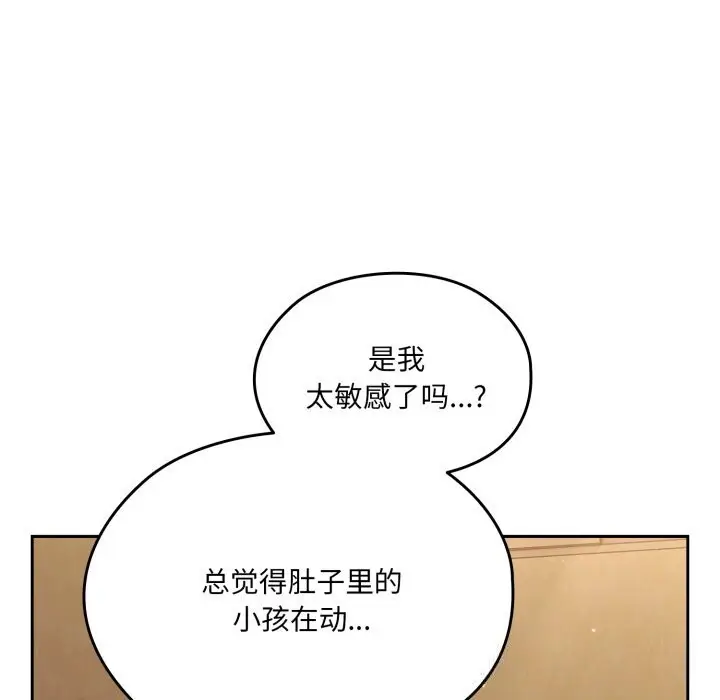 漫画《请把女儿交给我/老大! 请把女儿交给我!》第79话第185张图