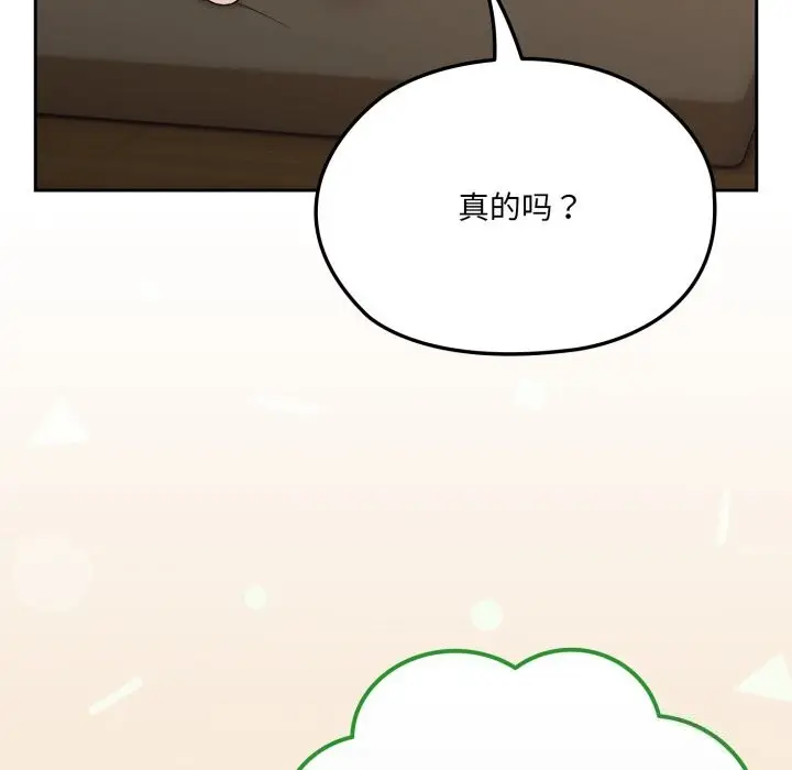 漫画《请把女儿交给我/老大! 请把女儿交给我!》第79话第187张图