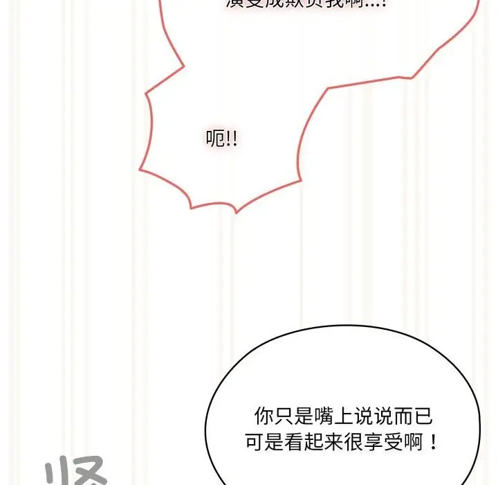 漫画《请把女儿交给我/老大! 请把女儿交给我!》第79话第19张图