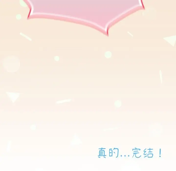 漫画《请把女儿交给我/老大! 请把女儿交给我!》第79话第191张图