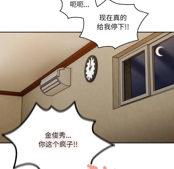 漫画《请把女儿交给我/老大! 请把女儿交给我!》第79话第29张图