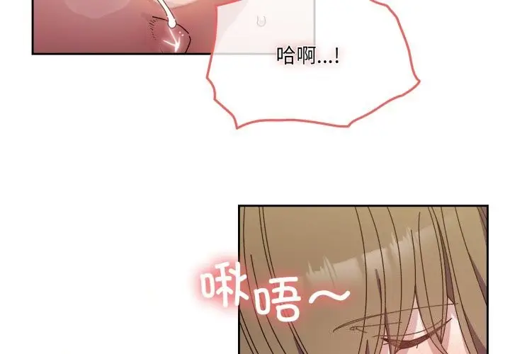 漫画《请把女儿交给我/老大! 请把女儿交给我!》第79话第3张图