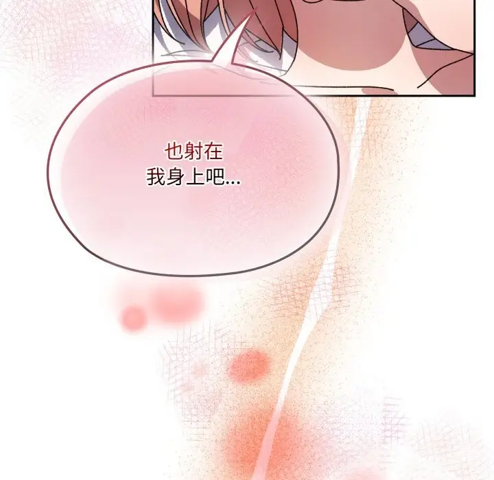 漫画《请把女儿交给我/老大! 请把女儿交给我!》第79话第53张图