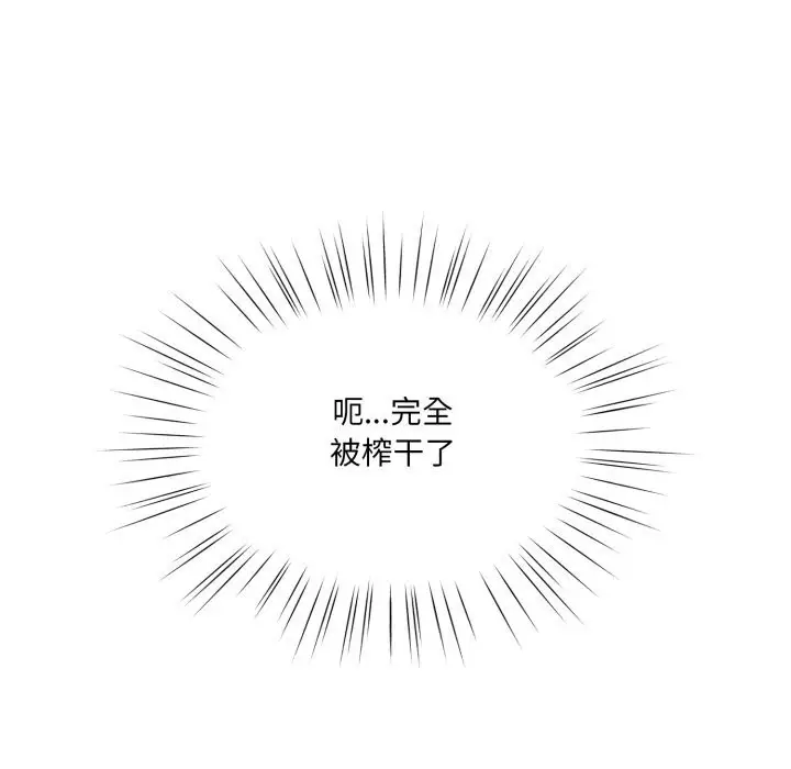 漫画《请把女儿交给我/老大! 请把女儿交给我!》第79话第71张图