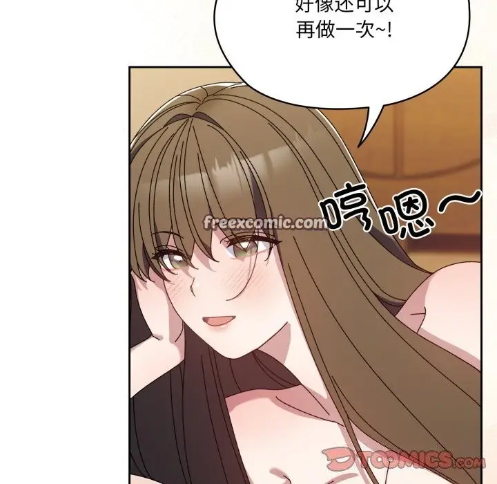 漫画《请把女儿交给我/老大! 请把女儿交给我!》第79话第84张图
