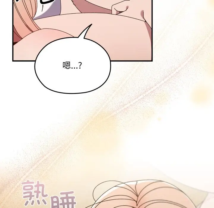 漫画《请把女儿交给我/老大! 请把女儿交给我!》第79话第87张图