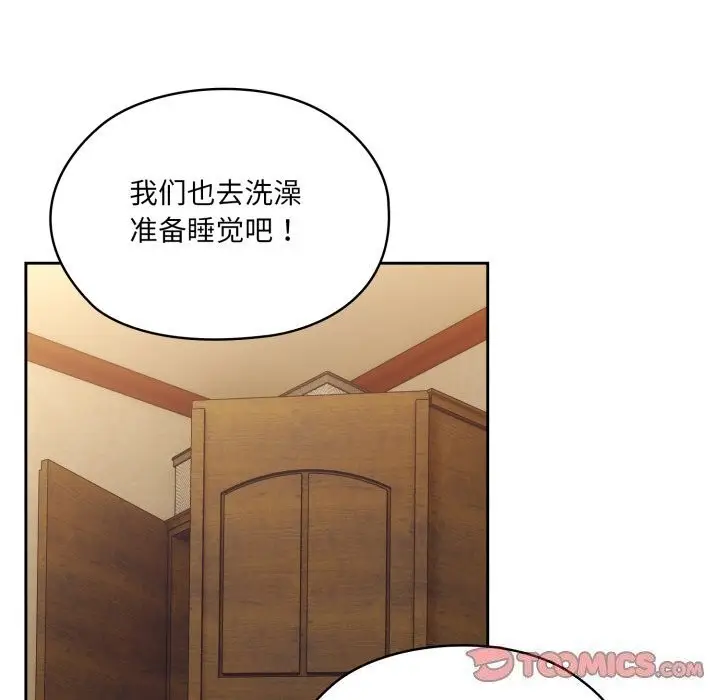 漫画《请把女儿交给我/老大! 请把女儿交给我!》第79话第92张图