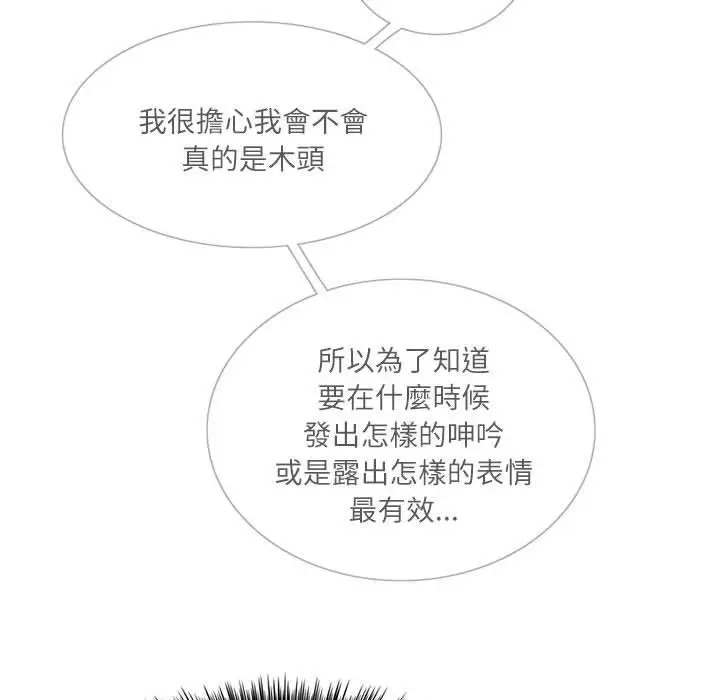 漫画《患得患失的爱恋/这难道是命中注定?》第1话第110张图