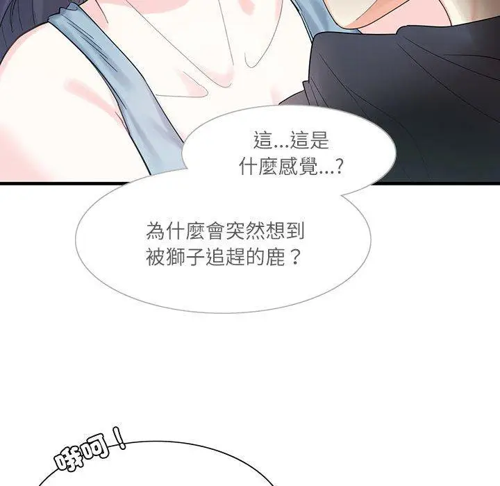 漫画《患得患失的爱恋/这难道是命中注定?》第1话第112张图