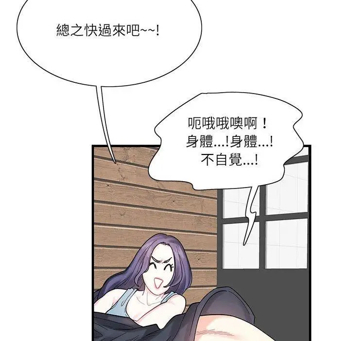 漫画《患得患失的爱恋/这难道是命中注定?》第1话第113张图