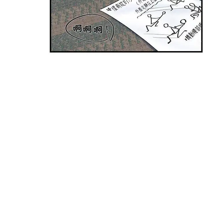 漫画《患得患失的爱恋/这难道是命中注定?》第1话第12张图