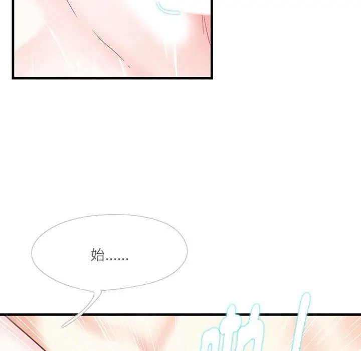 漫画《患得患失的爱恋/这难道是命中注定?》第1话第127张图