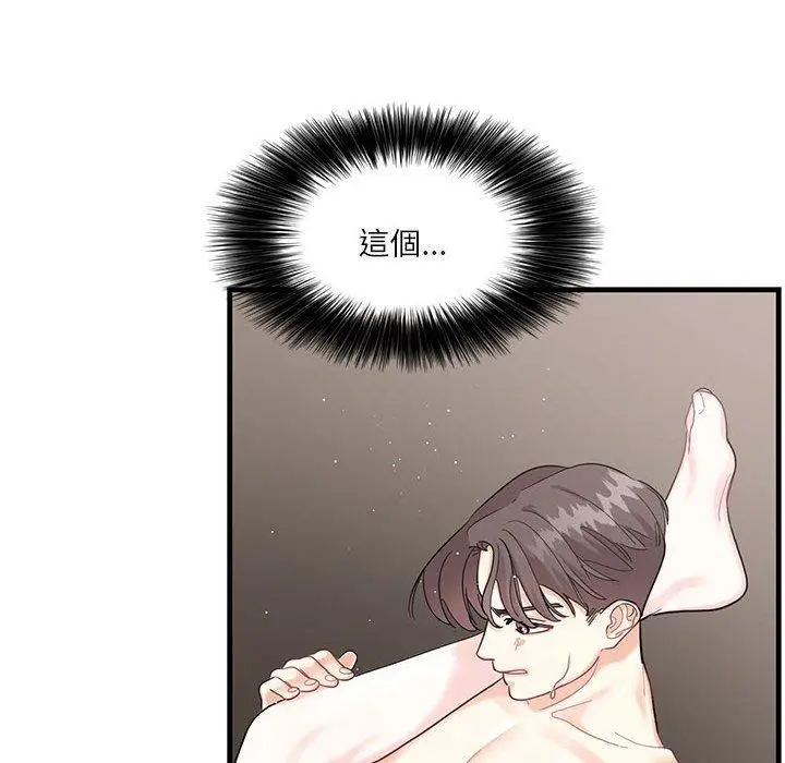 漫画《患得患失的爱恋/这难道是命中注定?》第1话第137张图
