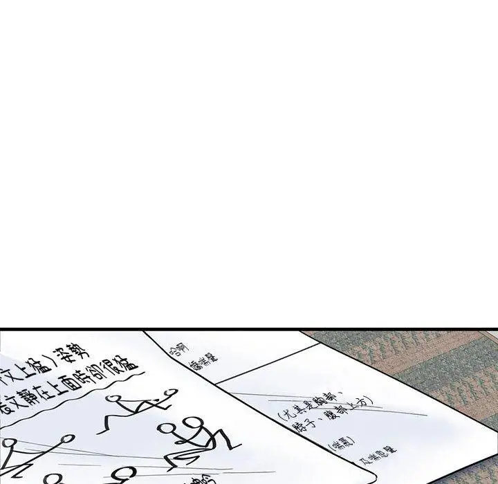 漫画《患得患失的爱恋/这难道是命中注定?》第1话第14张图