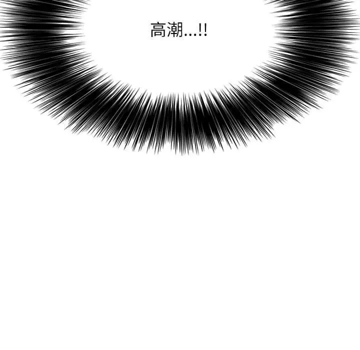 漫画《患得患失的爱恋/这难道是命中注定?》第1话第143张图