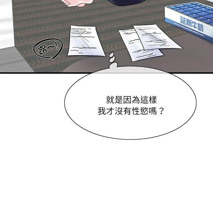 漫画《患得患失的爱恋/这难道是命中注定?》第1话第17张图