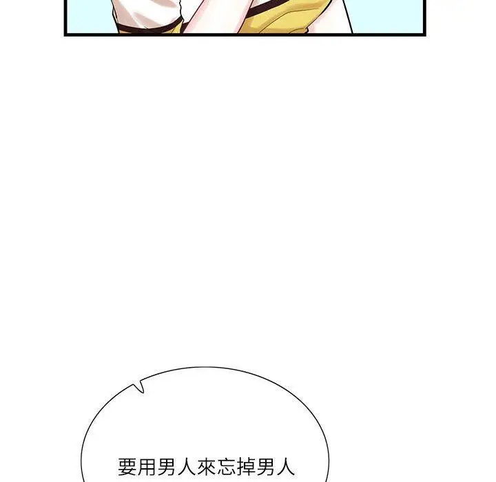 漫画《患得患失的爱恋/这难道是命中注定?》第1话第26张图