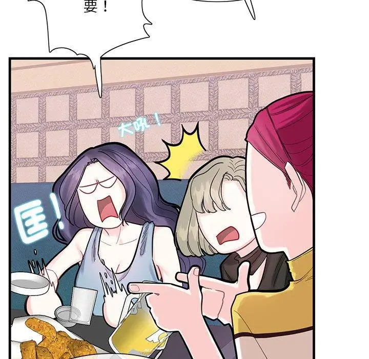 漫画《患得患失的爱恋/这难道是命中注定?》第1话第29张图