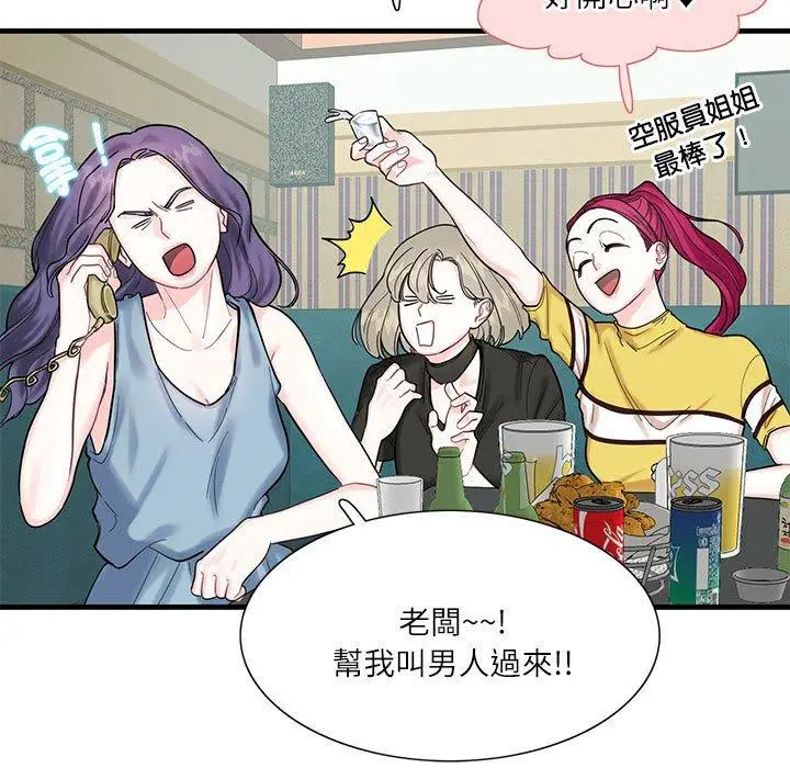 漫画《患得患失的爱恋/这难道是命中注定?》第1话第31张图
